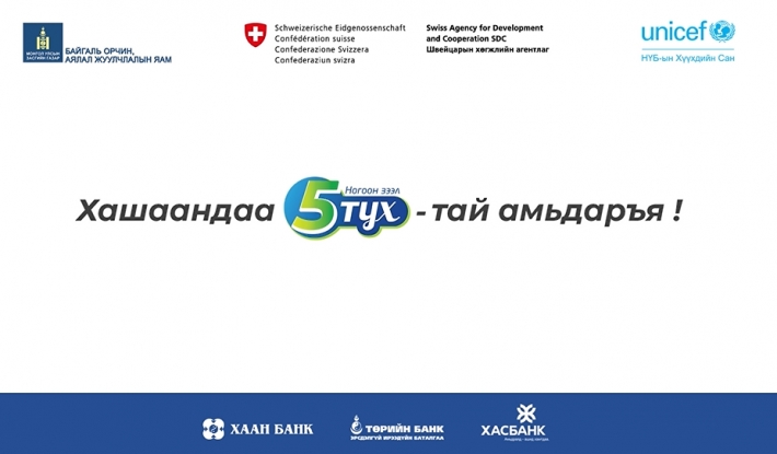 Ногоон  зээлийн санхүүжилтийн гэрээ байгуулагдлаа